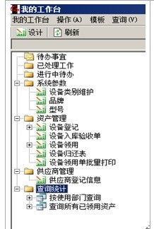 計算機設(shè)備管理系統(tǒng)——基于勤哲Excel服務(wù)器的實踐指南